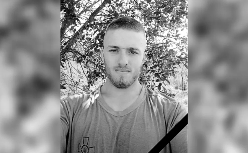 Захищаючи Україну загинув 20-річний Іван Бондарчик з Верхньодніпровська